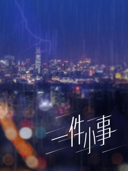 爆机少女喵小吉8套 目前最全合集【242p/9v/3.54G】